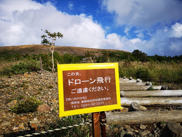 Sign written in Japanese in a mountain