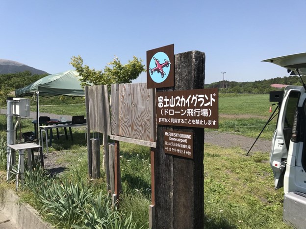 Green area with a sign saying "Mt. Fuji Sky Ground Drone Airport"