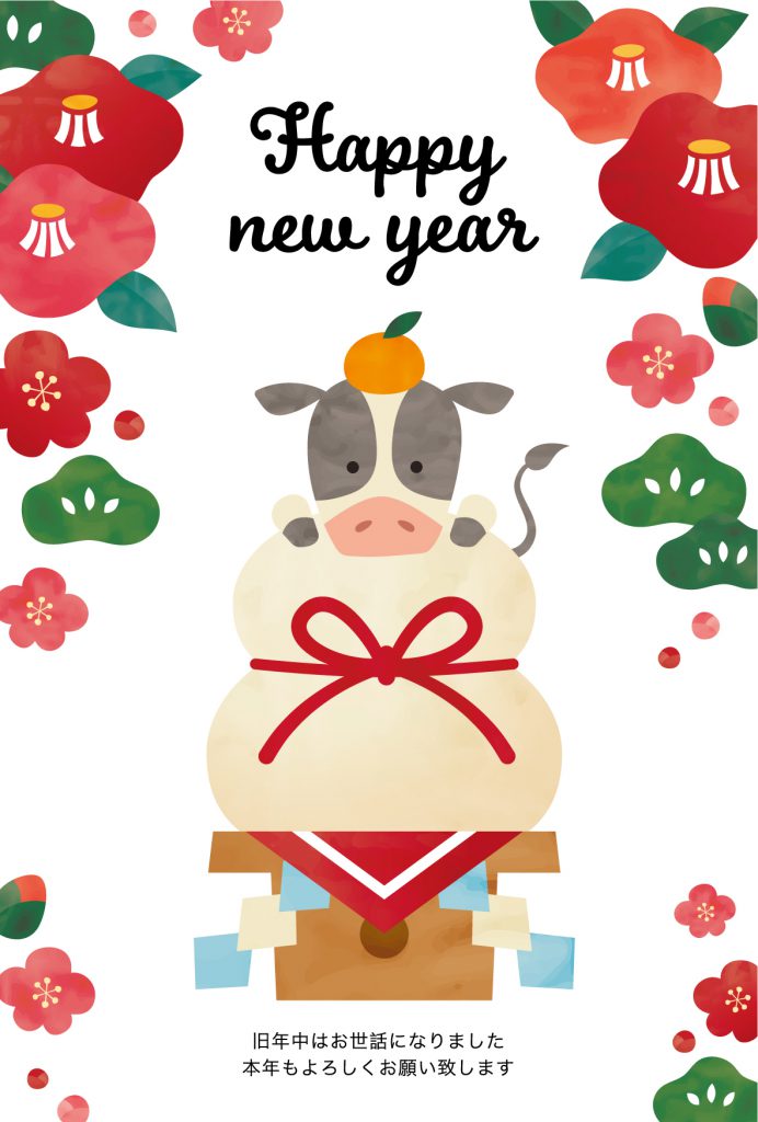 An illustrated New Year card with a cow at its center