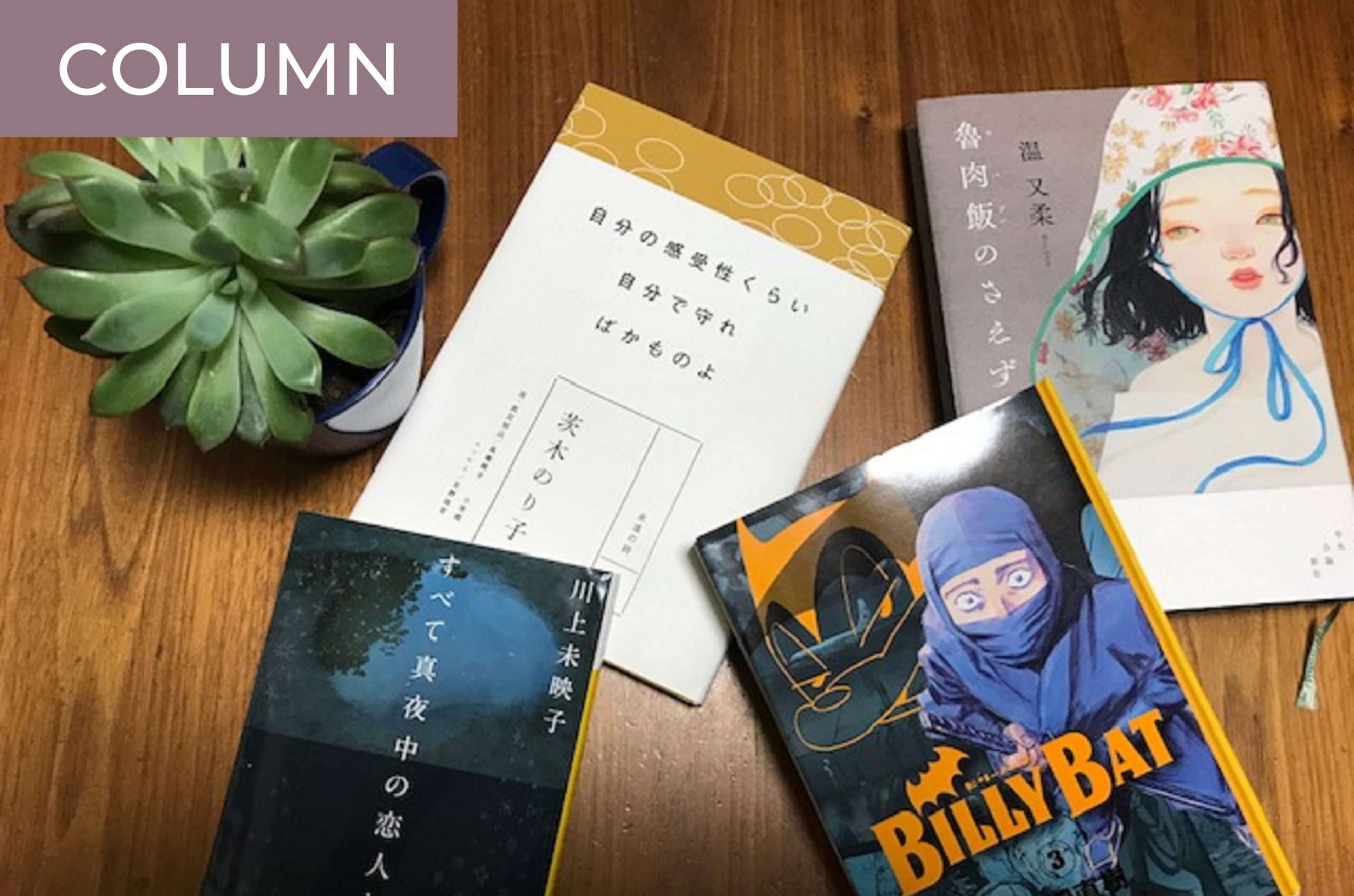 7 Best Japanese Books to Add to Your Reading List