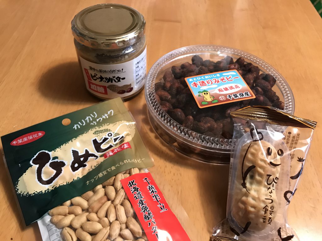 Various peanut products