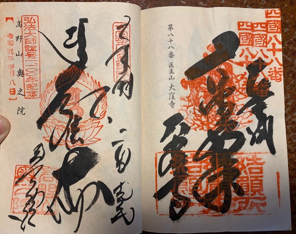 Notebook pages decorated with calligraphies and red stamps