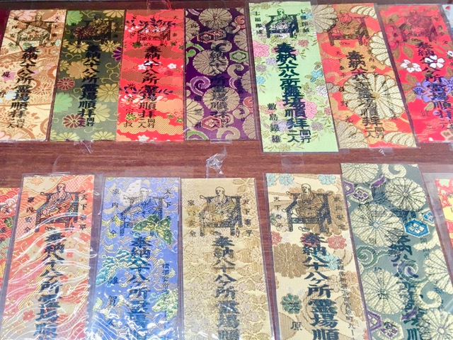 Colorful strips of silk with kanji written on them