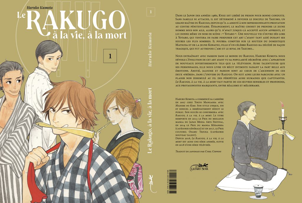 A manga cover featuring people dressed in kimono