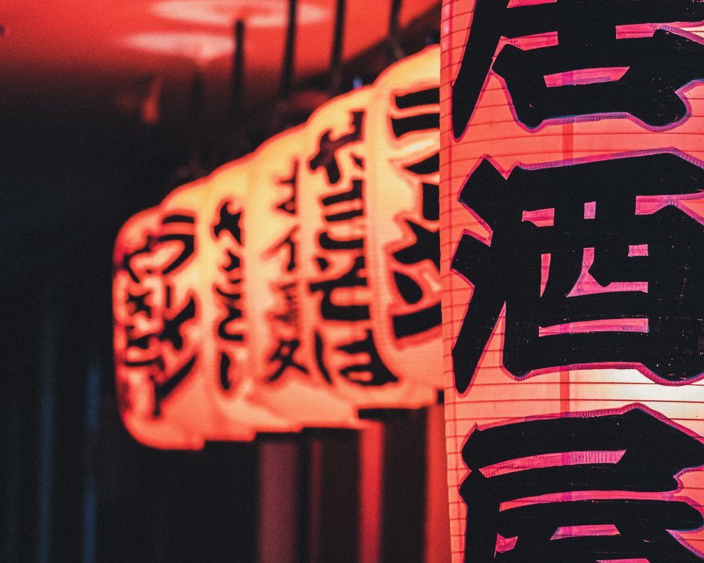 Red lanterns on which Japanese characters are written