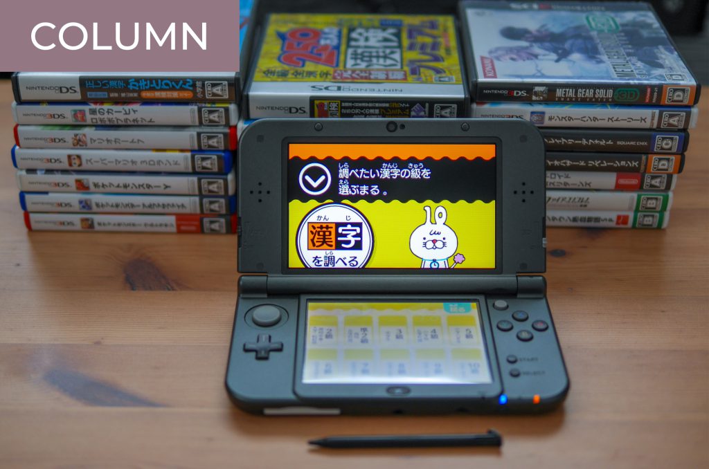 Milestone Præsident Hellere Why the Japanese Nintendo 3DS Is an Amazing Device for Learning Japanese -  Kokoro Media