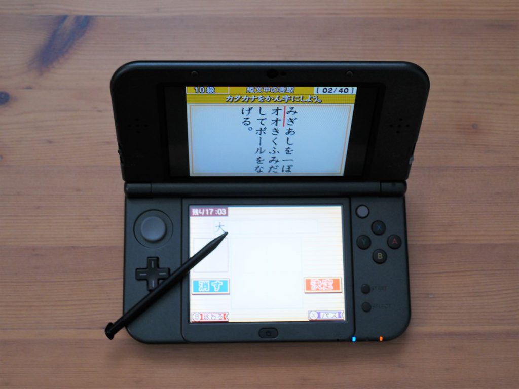 A program to learn kanji is opened on a  Nintendo 3DS