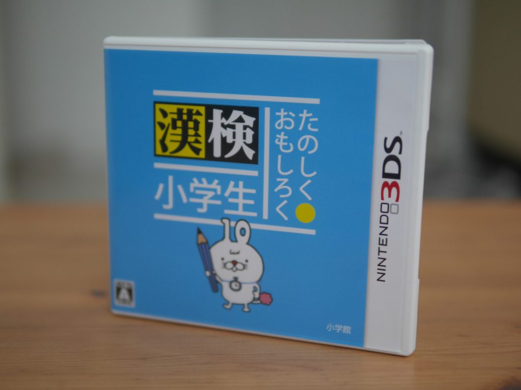 The cover of a Kanji learning game for Japanese 3DS