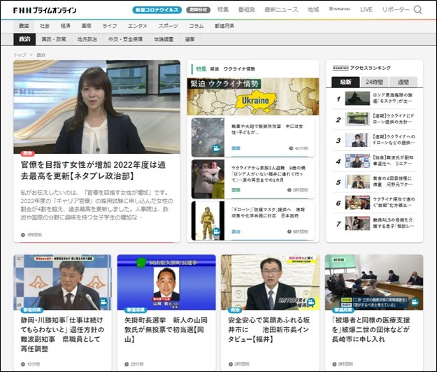 The FNN homepage shows selected news of the day