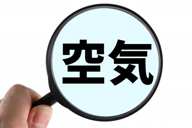 A magnifying glass is held above the Japanese characters for "air"