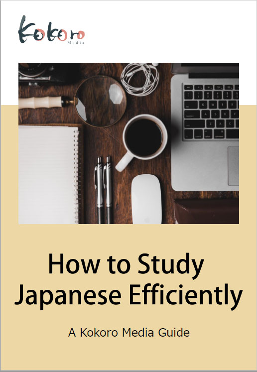 How to Learn Japanese - Essential Guide