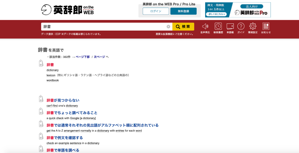 A screen capture of the Ejiro website.