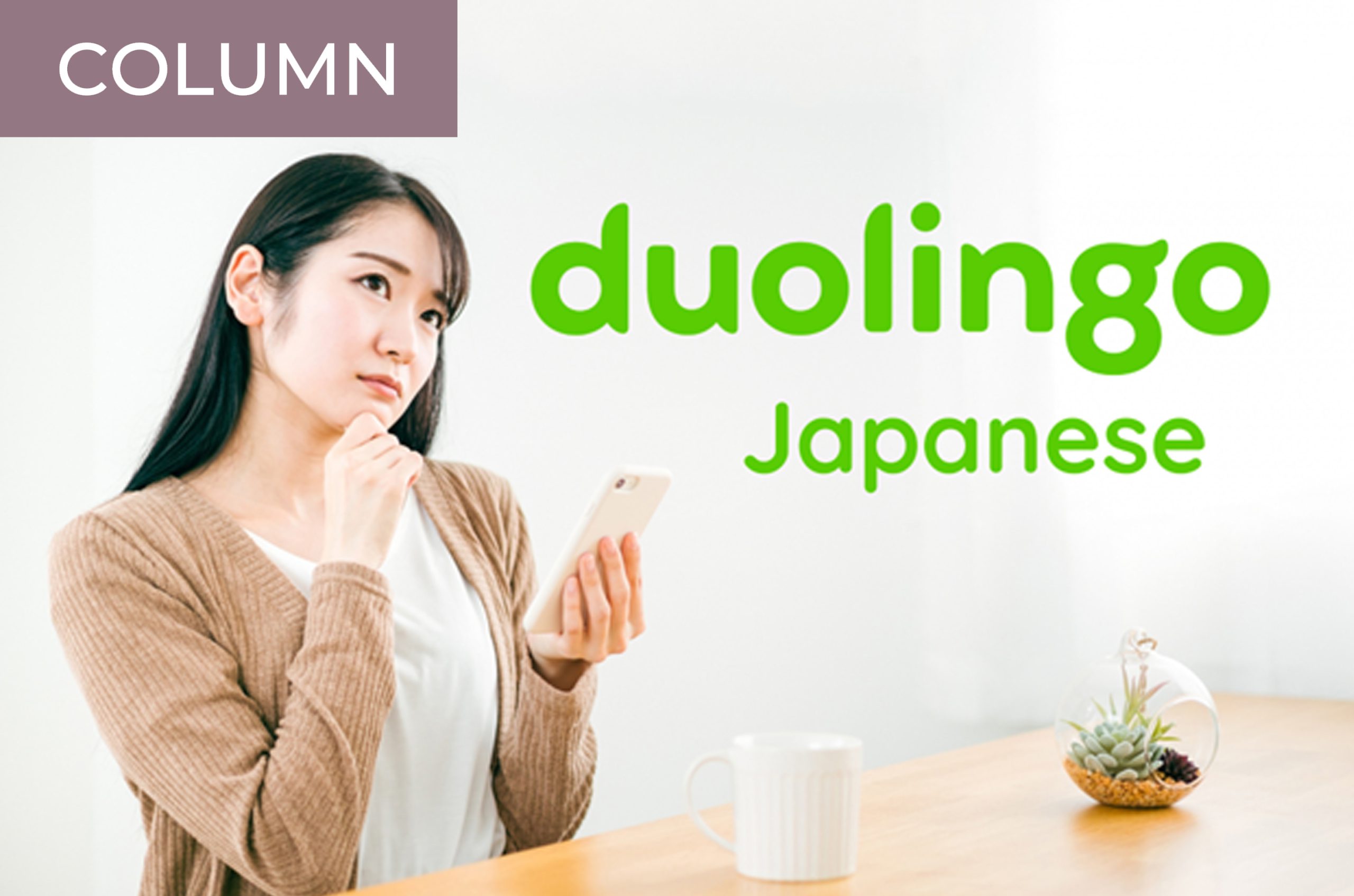 Is Duolingo Good For Learning Japanese Yes And No Kokoro Media